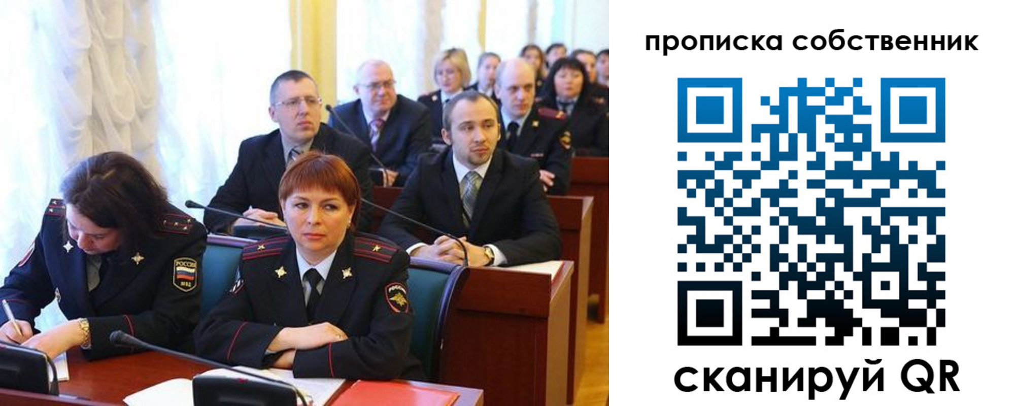 купить прописку в Бородино