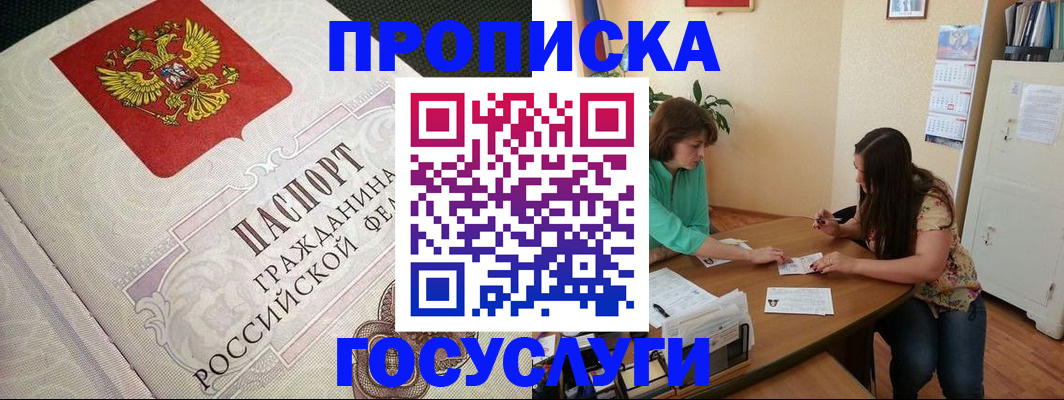 миграционный учет в Бородино