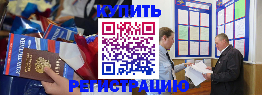 где прописаться в Бородино